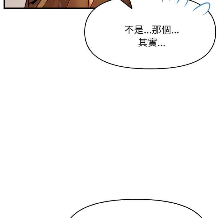 遲來的叛逆第1話