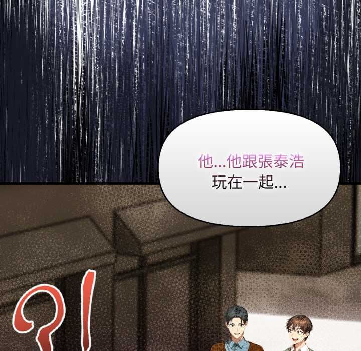 遲來的叛逆第1話