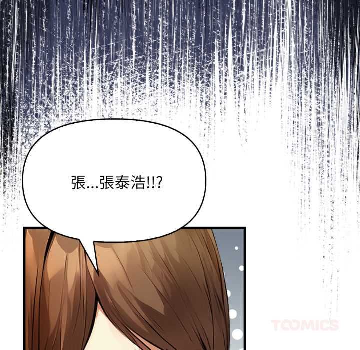 遲來的叛逆第1話