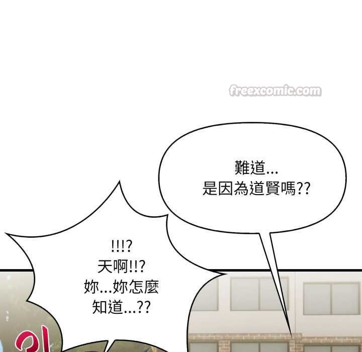 遲來的叛逆第1話