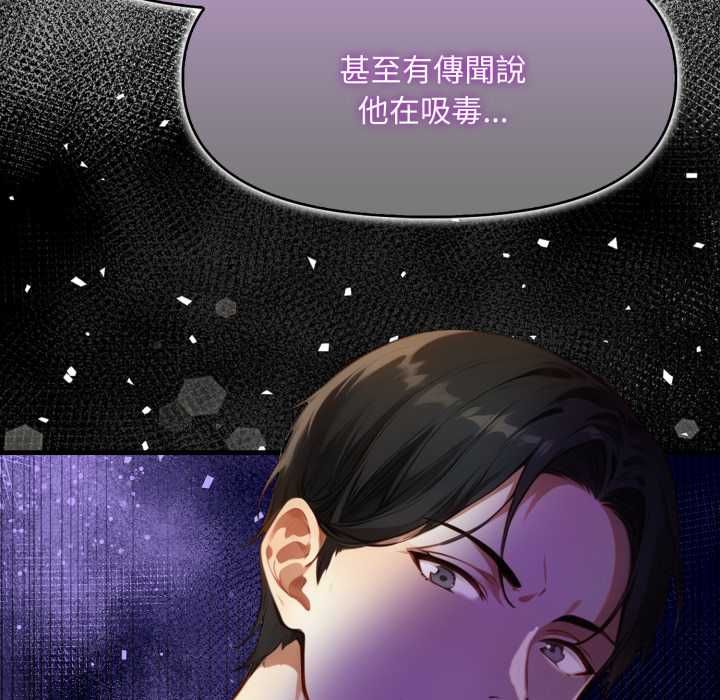 遲來的叛逆第1話