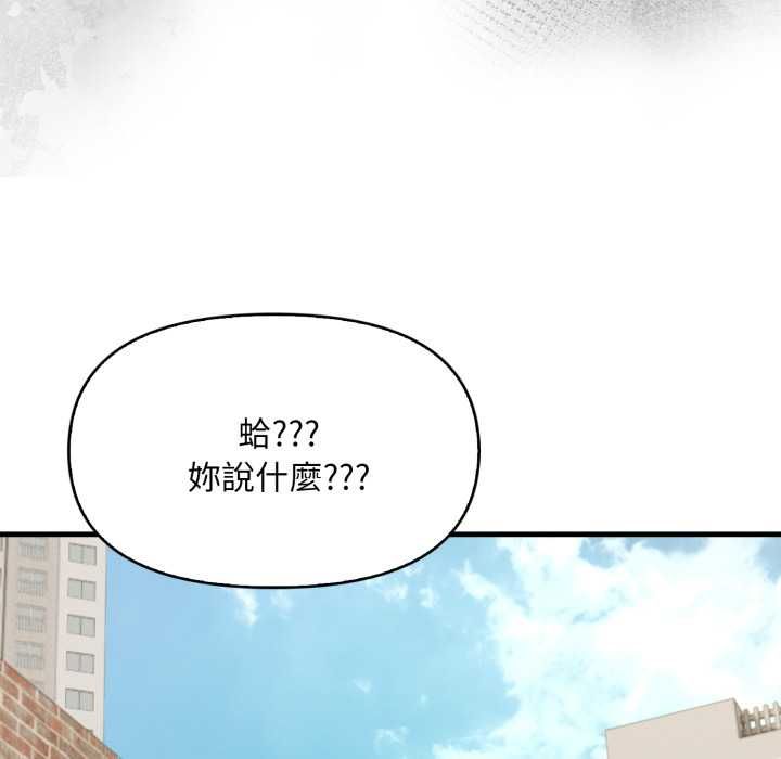 遲來的叛逆第1話