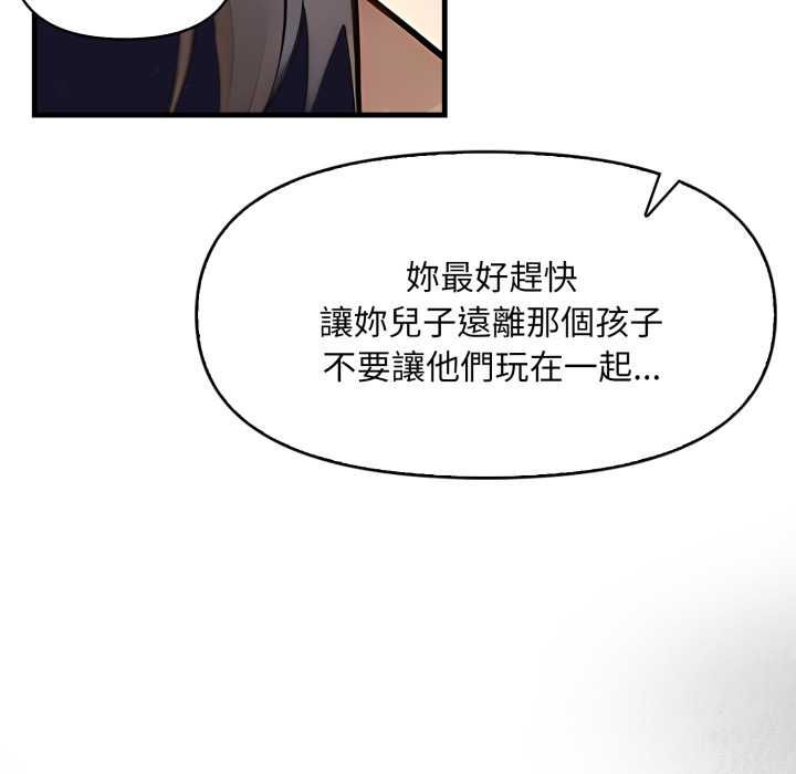 遲來的叛逆第1話