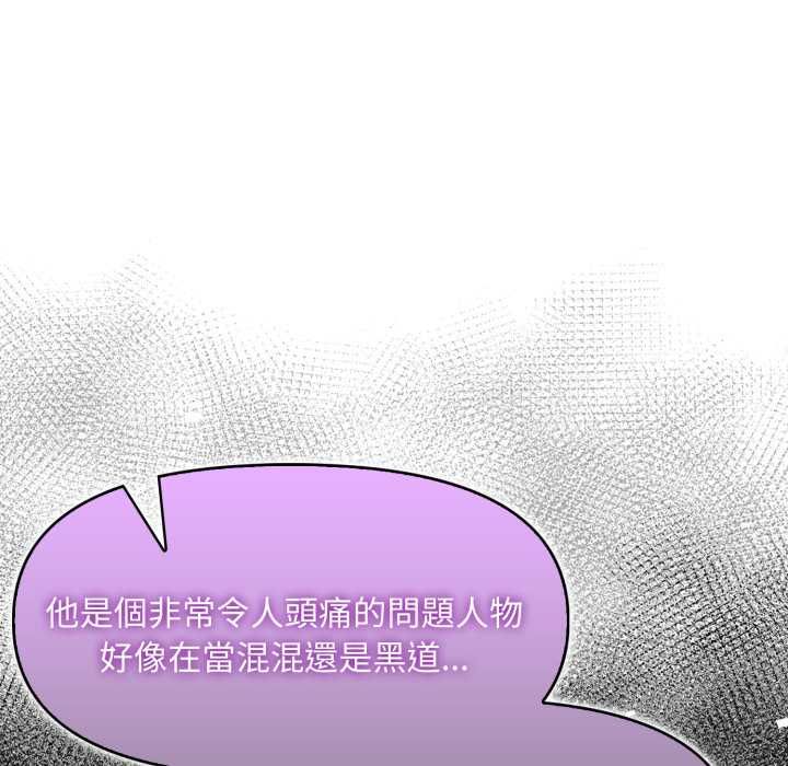 遲來的叛逆第1話