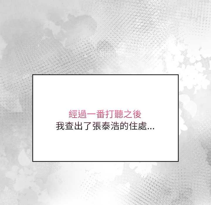 遲來的叛逆第1話