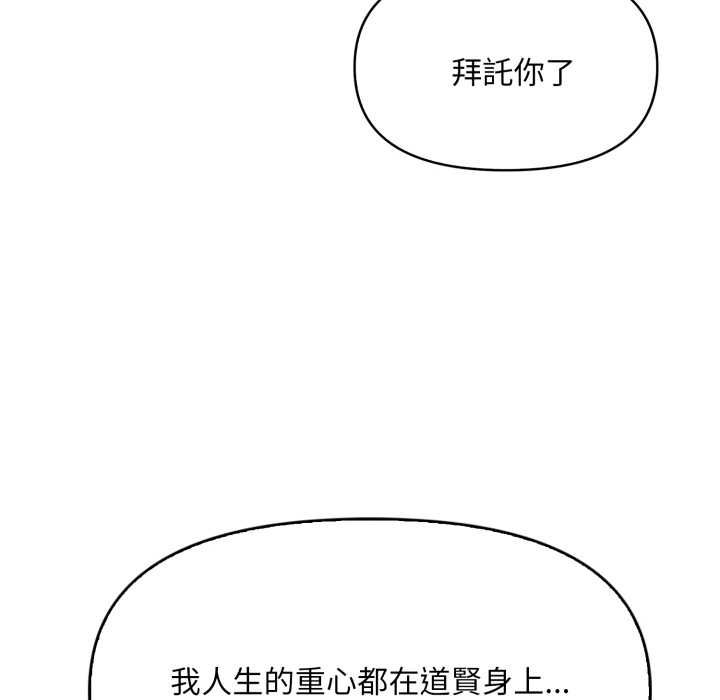 遲來的叛逆第1話