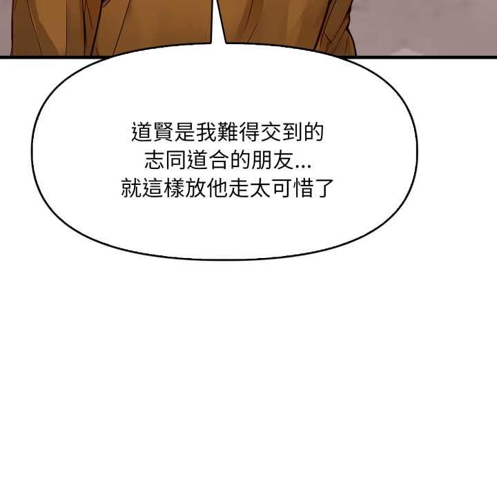 遲來的叛逆第1話