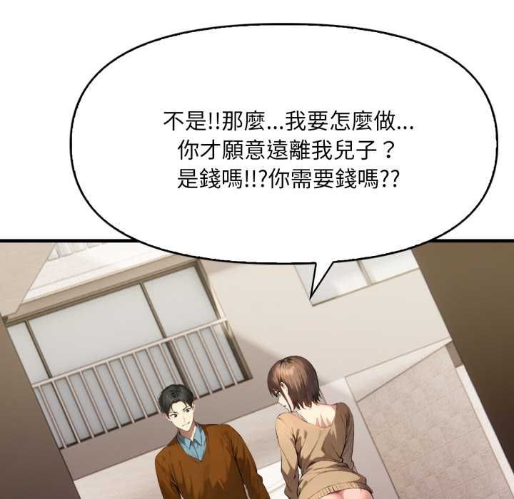 遲來的叛逆第1話
