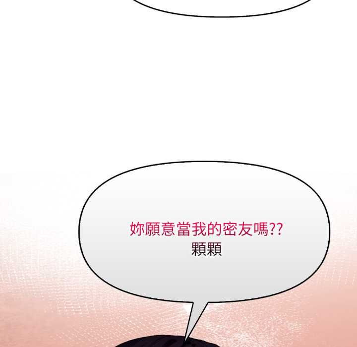 遲來的叛逆第1話