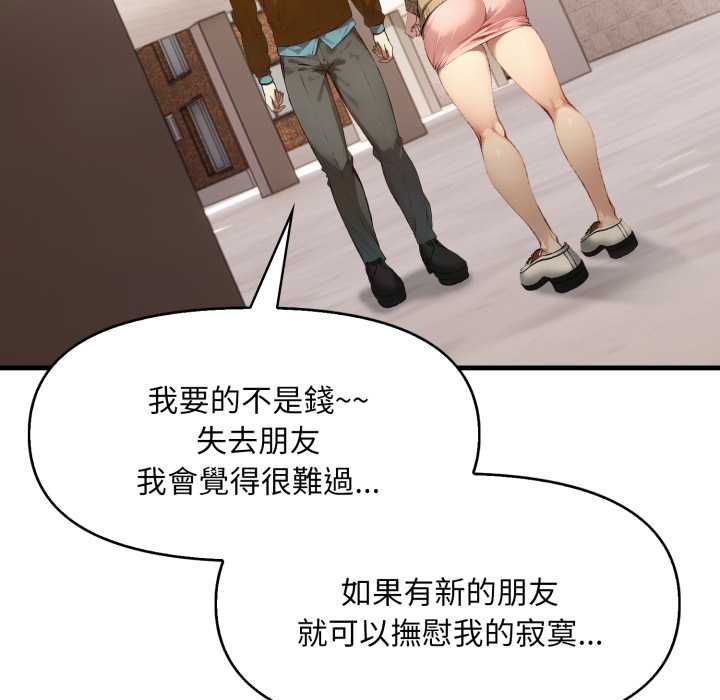 遲來的叛逆第1話