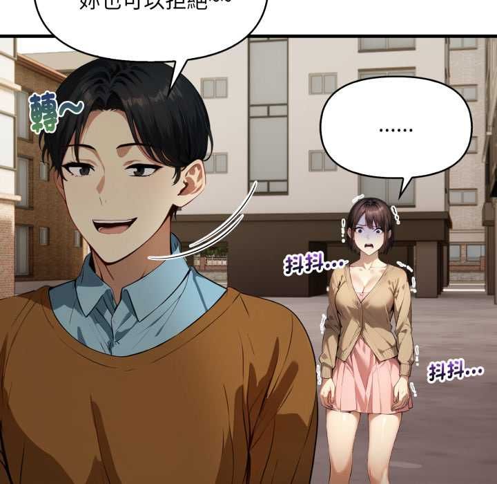 遲來的叛逆第1話