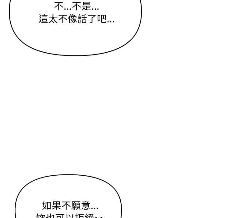遲來的叛逆第1話