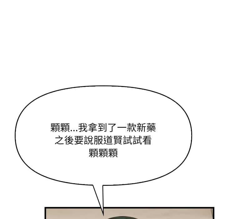 遲來的叛逆第1話