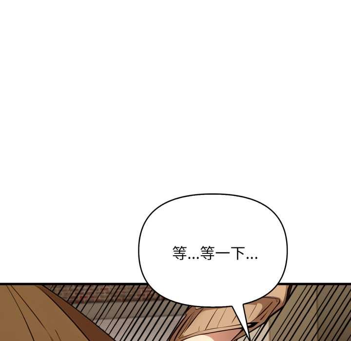 遲來的叛逆第1話