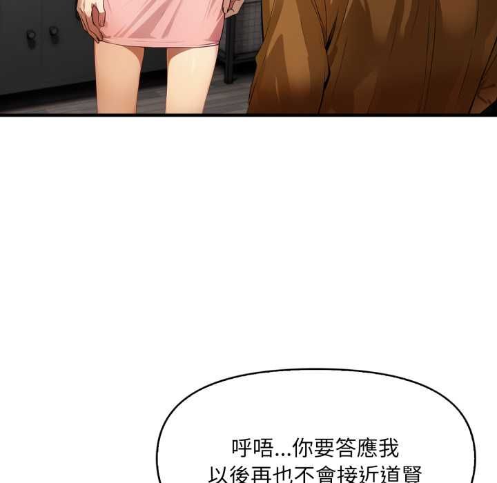 遲來的叛逆第1話