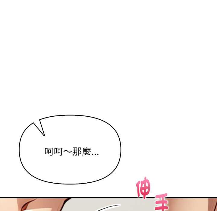 遲來的叛逆第1話