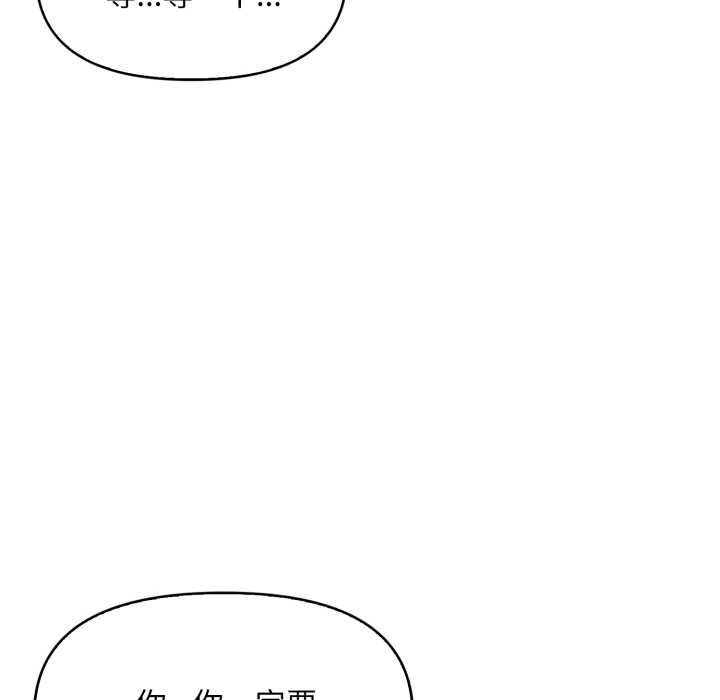 遲來的叛逆第1話