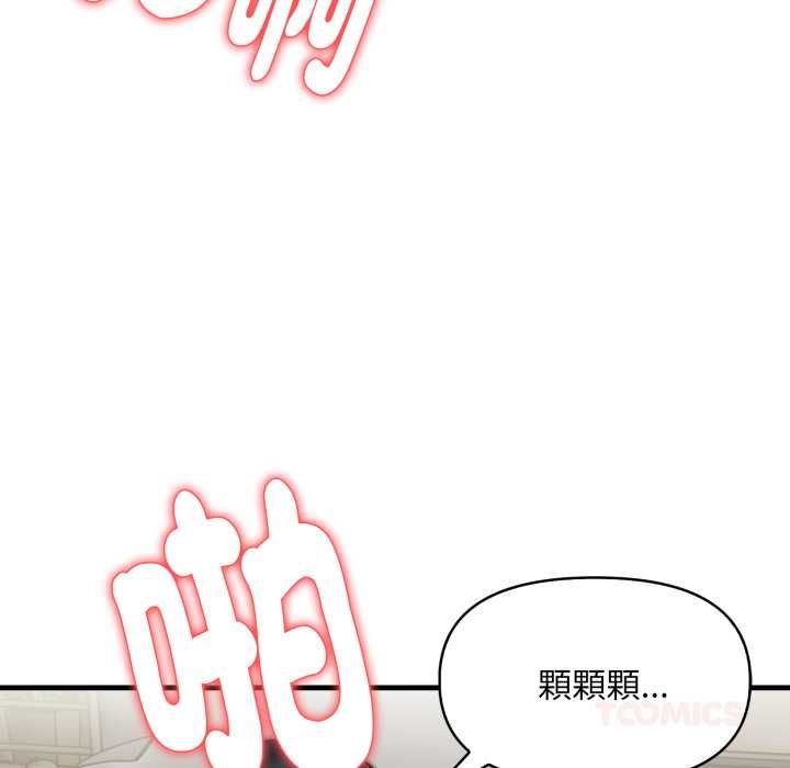 遲來的叛逆第2話