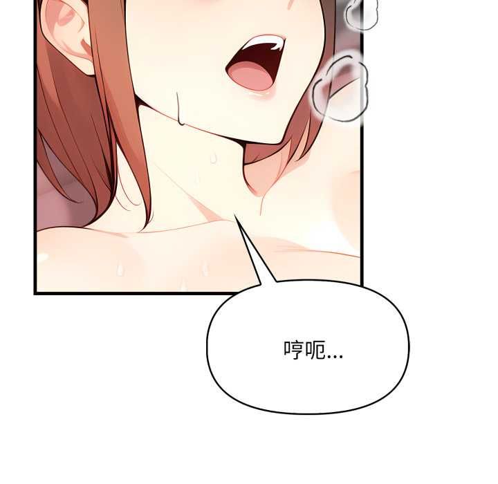 遲來的叛逆第2話