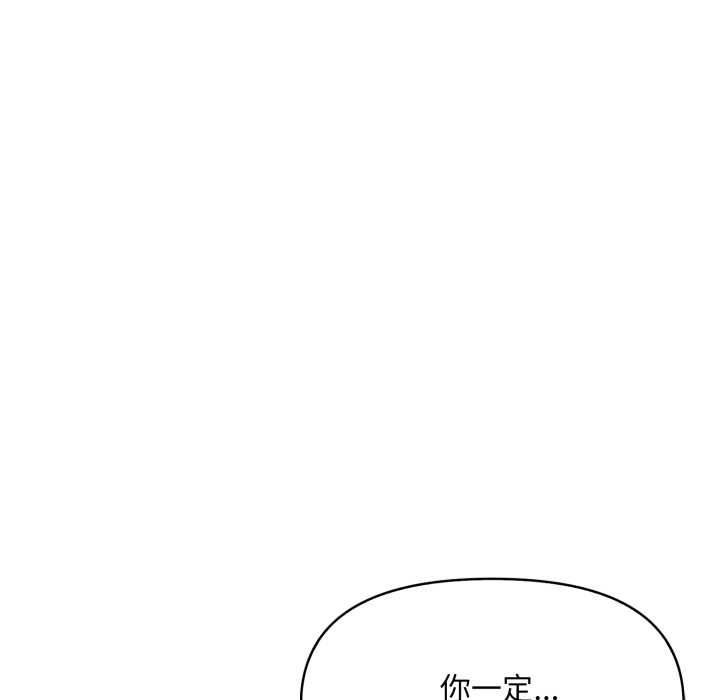 遲來的叛逆第2話
