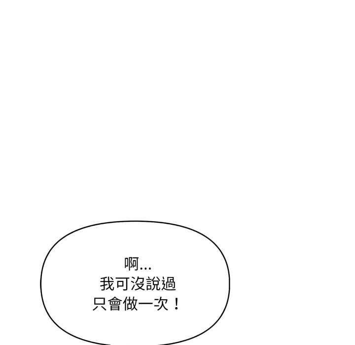 遲來的叛逆第2話