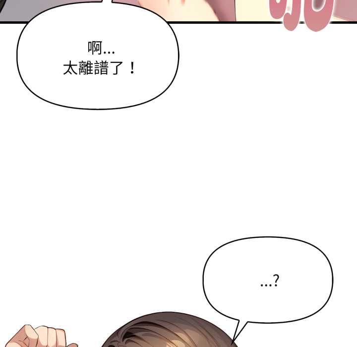 遲來的叛逆第2話