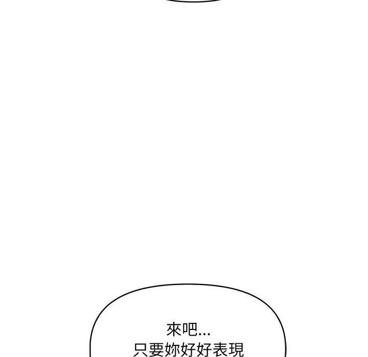 遲來的叛逆第2話