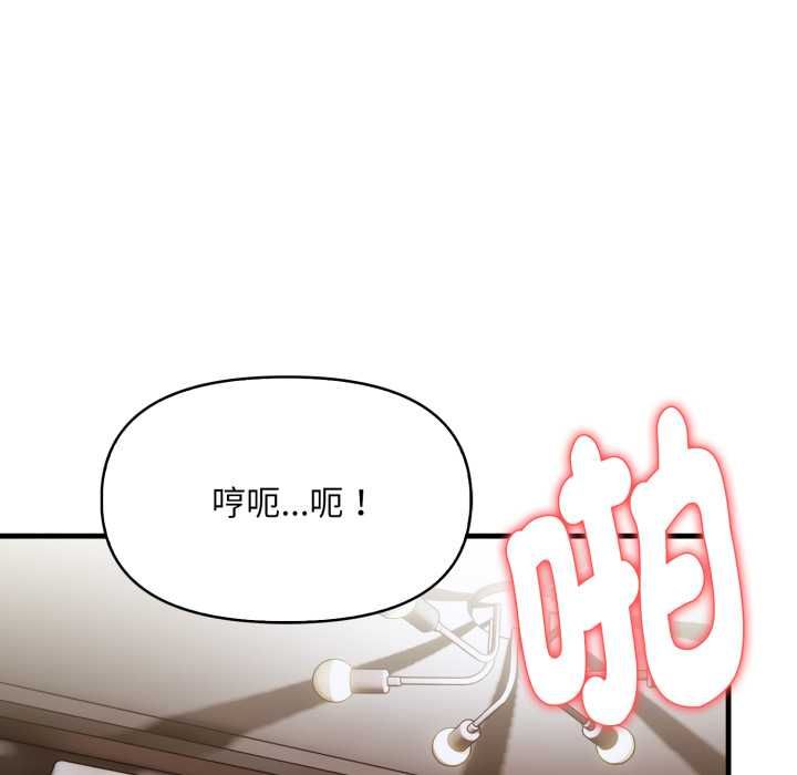 遲來的叛逆第2話