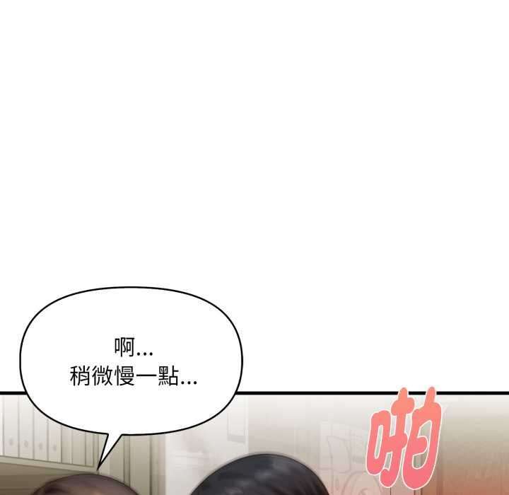 遲來的叛逆第2話