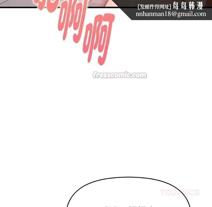 遲來的叛逆第2話