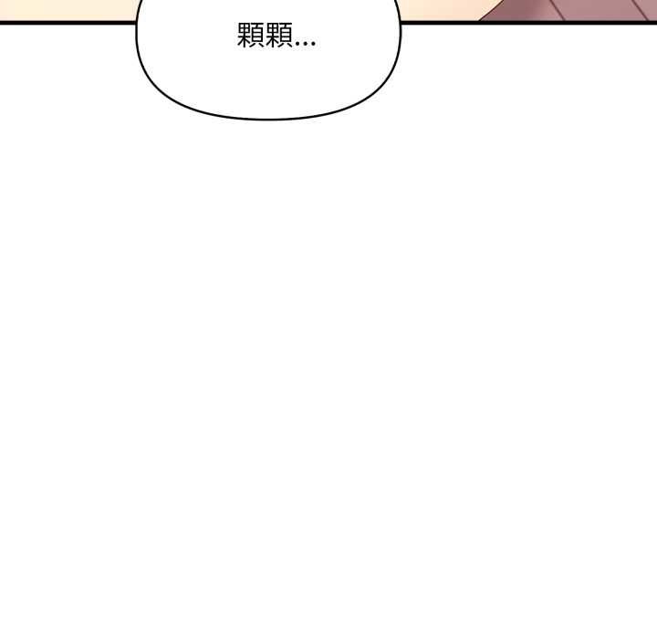遲來的叛逆第2話