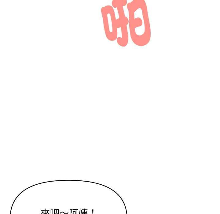 遲來的叛逆第2話