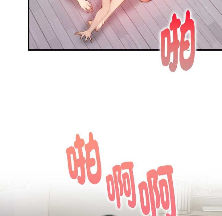 遲來的叛逆第2話