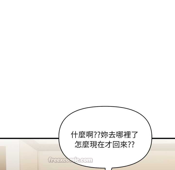 遲來的叛逆第2話