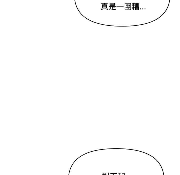 遲來的叛逆第2話