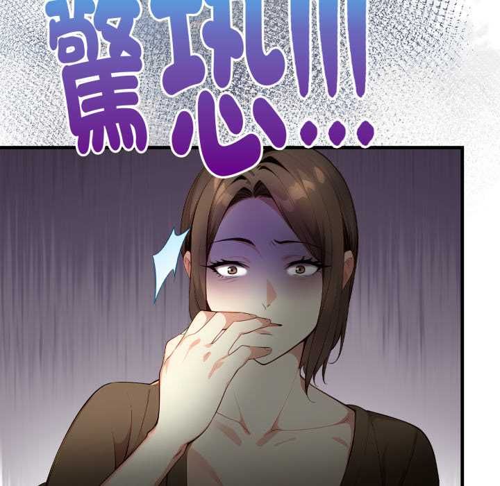 遲來的叛逆第2話