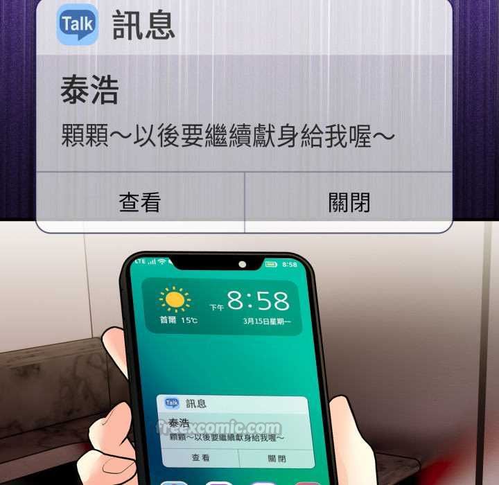 遲來的叛逆第2話