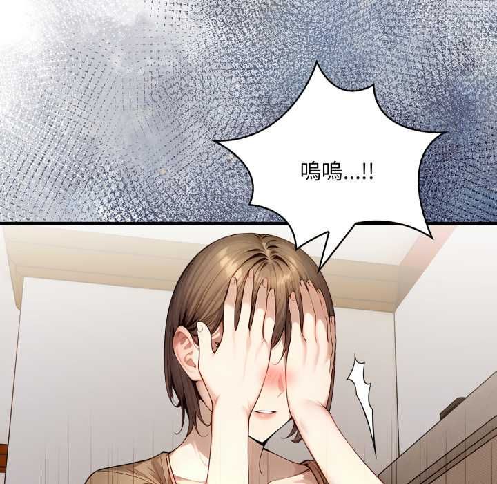 遲來的叛逆第3話