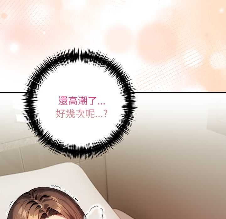 遲來的叛逆第3話