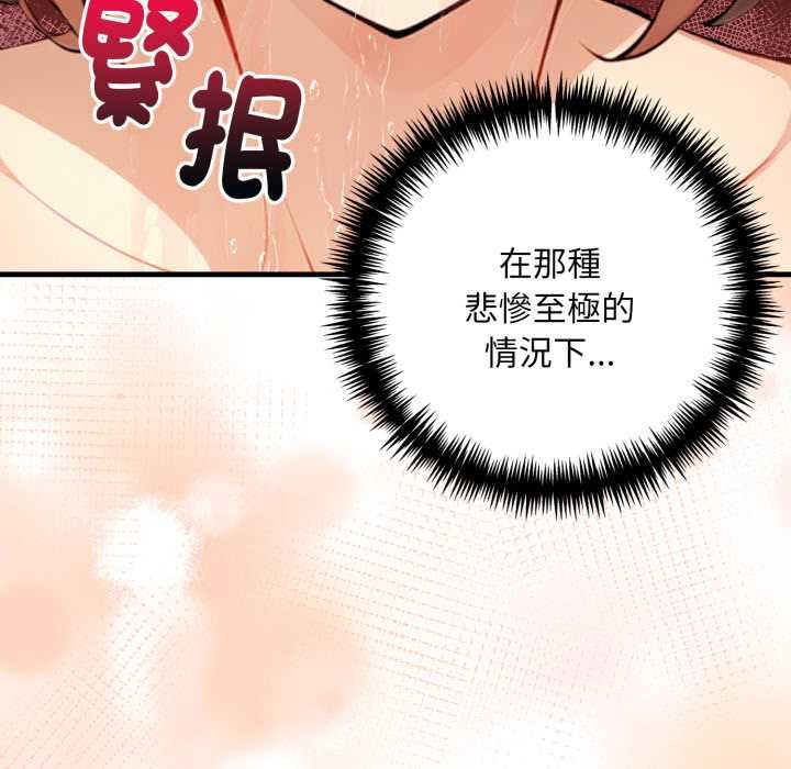 遲來的叛逆第3話