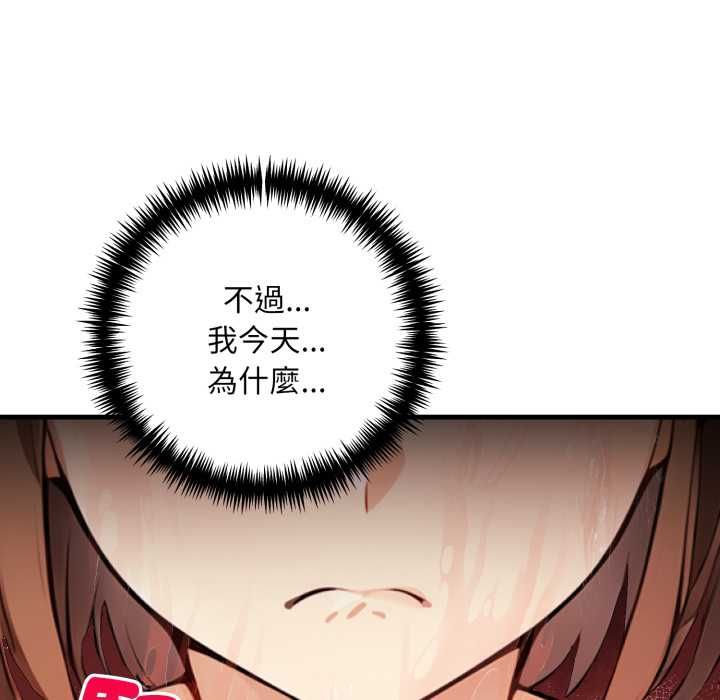 遲來的叛逆第3話