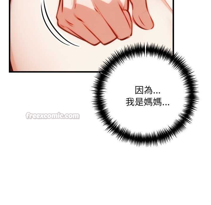 遲來的叛逆第3話