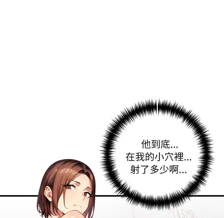 遲來的叛逆第3話