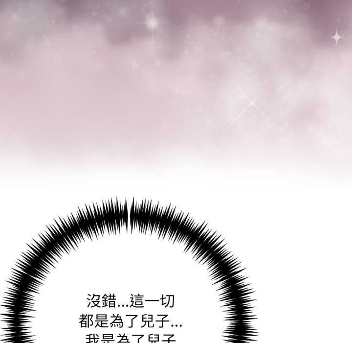 遲來的叛逆第3話