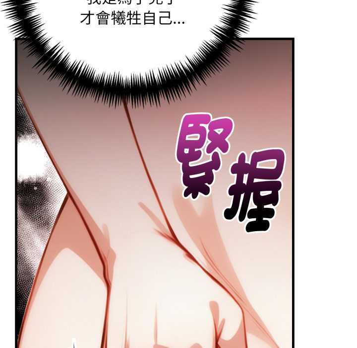 遲來的叛逆第3話