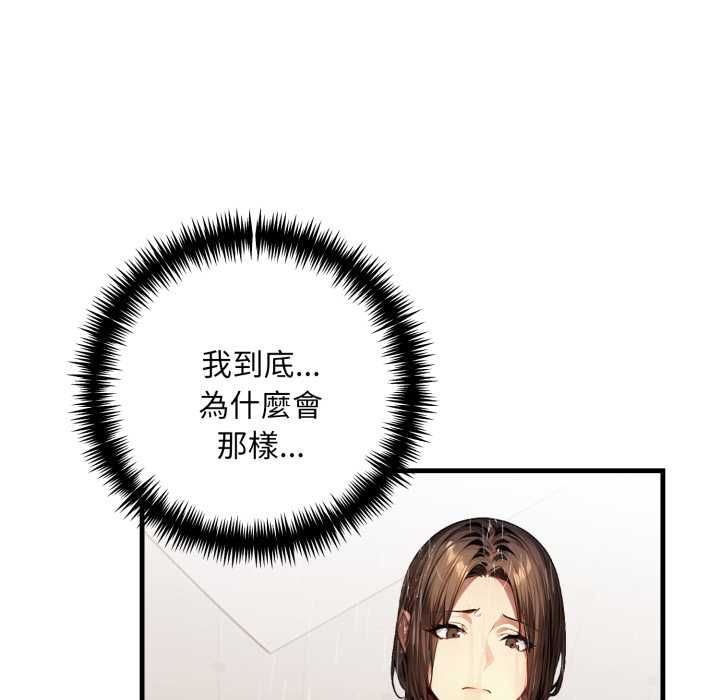 遲來的叛逆第3話