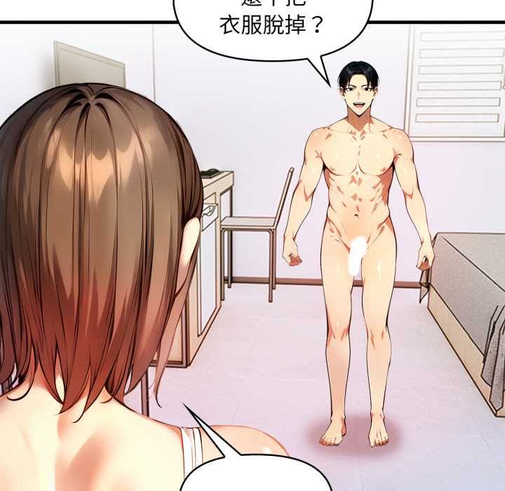 遲來的叛逆第3話