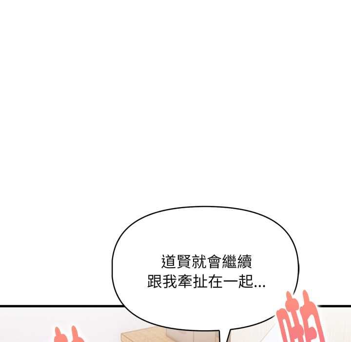 遲來的叛逆第3話