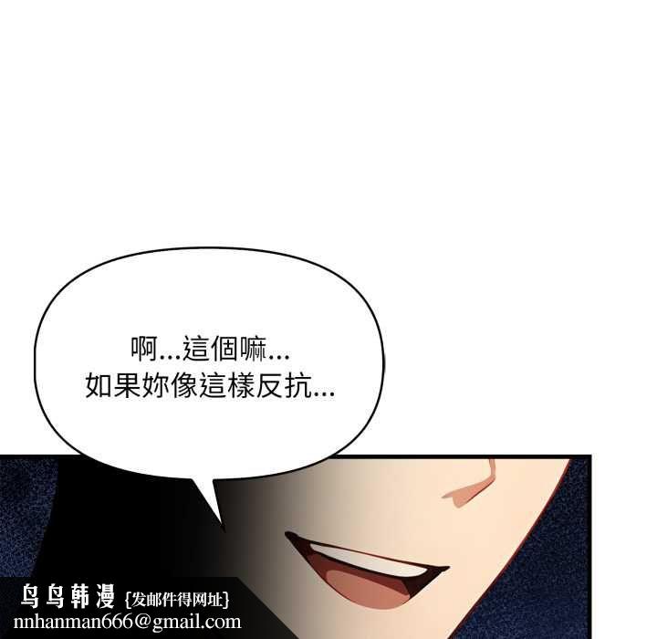 遲來的叛逆第3話