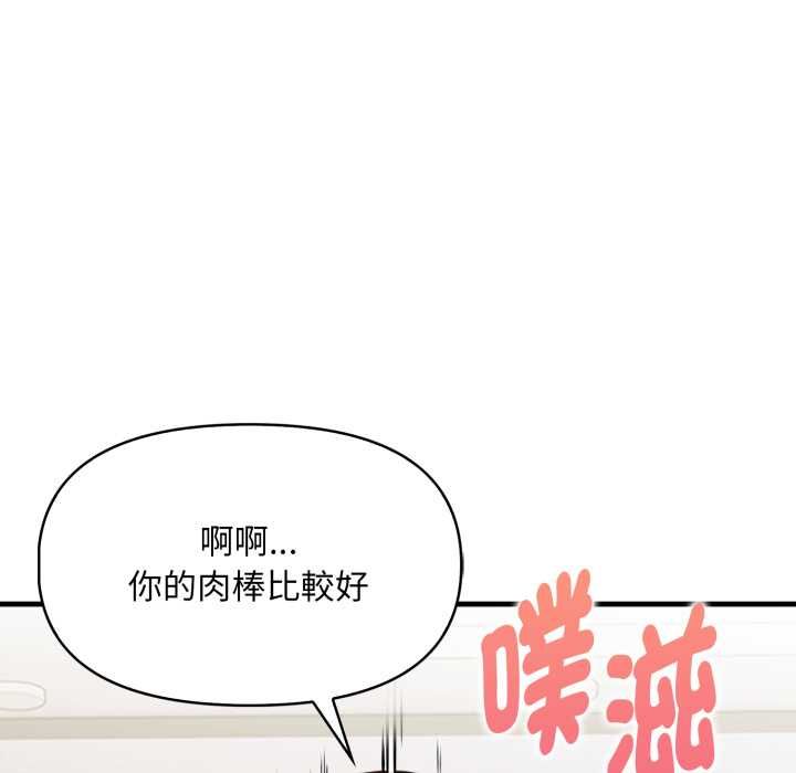 遲來的叛逆第3話